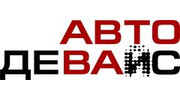 Девайс Авто Интернет Магазин