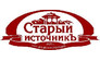 Старый источник