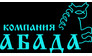 Абада