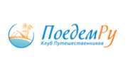 Поедем.ру