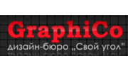 ГрафиКо