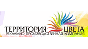 Территория цвета. Территория цвета Ростов-на-Дону. Территория цвета Ростов. ООО территория цвета официальный сайт. Территория цвета официальный сайт.