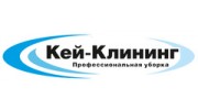 Кей-Клининг