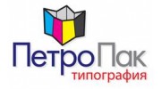 Петропак