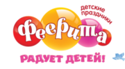 Феерита