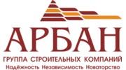 АРБАН