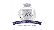 Гильдия Мастеров