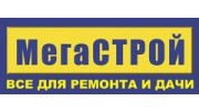 Мегастрой
