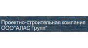 Алас Групп