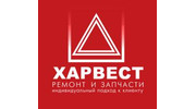 Харвест