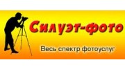 Силуэт
