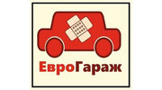 Еврогараж