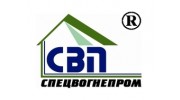 Спецогнепром