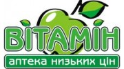 Витаминка