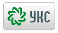 УКС