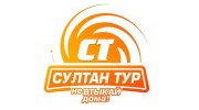 Султан Тур