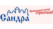 Сандрабуд
