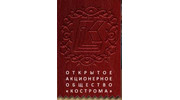 Кострома
