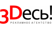 Здесь!