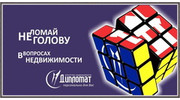 Компания Дипломат