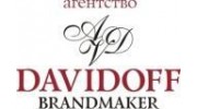 Агентство DAVIDOFF BRANDMAKER
