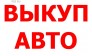 Триумфатор