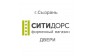 Cитидорс фабрика дверей