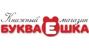 Букваешка