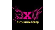 Антикинотеатр ЭХО