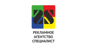 Специалист