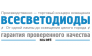 Всесветодиоды