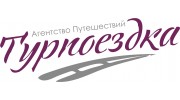 Агентство Путешествий Турпоездка