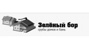 Зеленый Бор