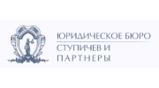 Ступичев и Партнеры