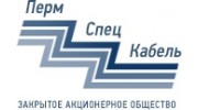 ПермСпецКабель