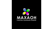 МАХАОН