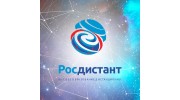 Росдистант