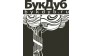 Столярная компания БукДуб