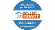 Мастер Пласт