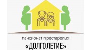 Долголетие