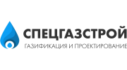ООО СпецГазСтрой