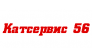 КатСервис 56