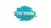 СКС-Крым
