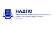 Национальная Академия Дополнительного Профессионального Образования