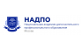 Национальная Академия Дополнительного Профессионального Образования