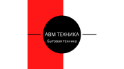 АВМ Техника