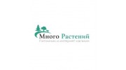 Питомник Много Растений
