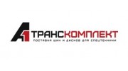 А1-ТрансКомплект
