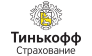 Тинькофф-Страхование