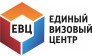 Единый Визовый центр